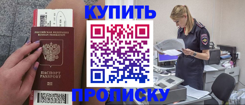 временная регистрация гарантия в Куйбышеве