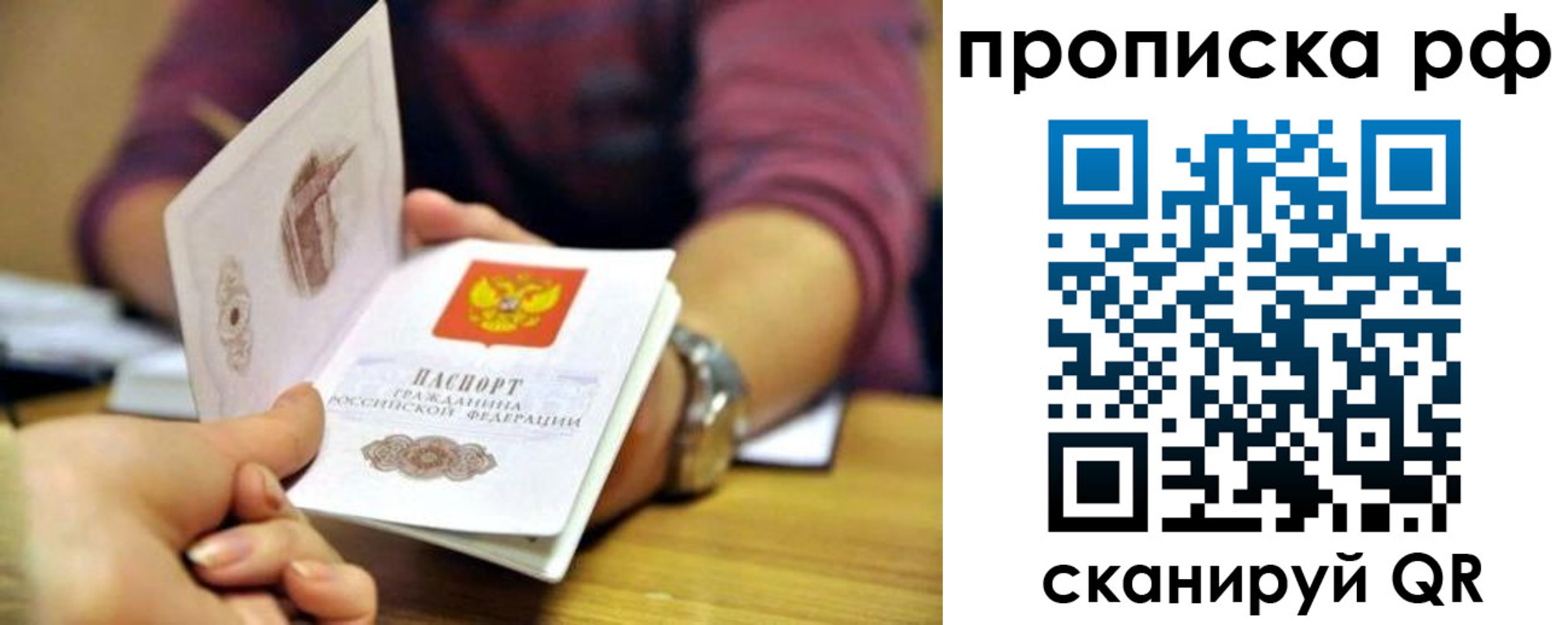 прописка ребенка в Куйбышеве
