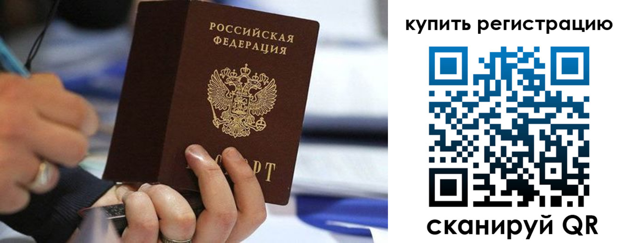 где прописаться в Куйбышеве