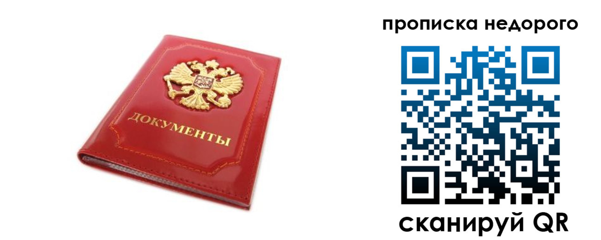 где прописаться в Куйбышеве