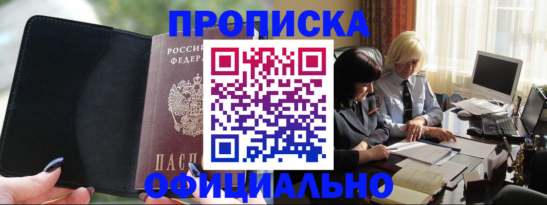 миграционный учет в Куйбышеве
