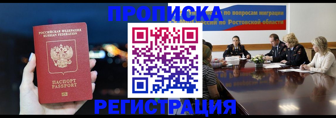 временная регистрация в квартире в Куйбышеве