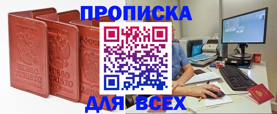 временная регистрация для школы в Куйбышеве