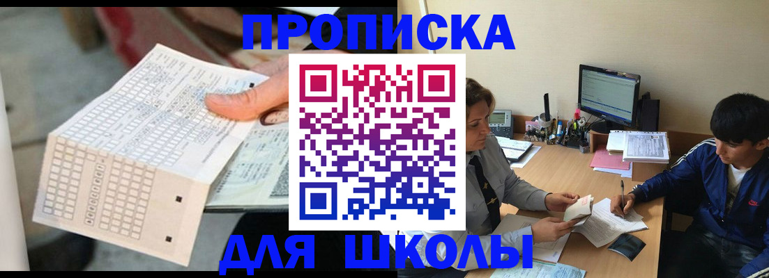 временная регистрация для всех в Куйбышеве