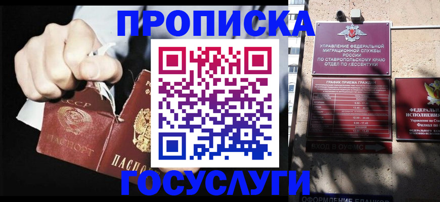 прописка 2025 в Куйбышеве