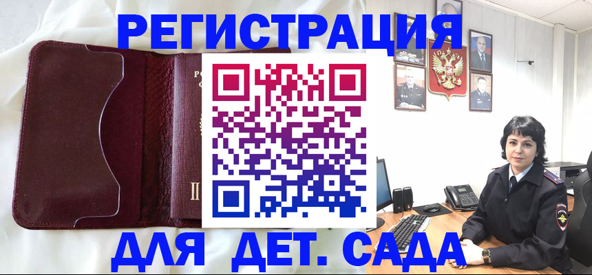 купить прописку в Куйбышеве