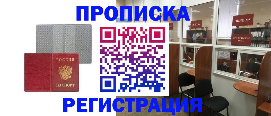 временная регистрация в квартире в Куйбышеве