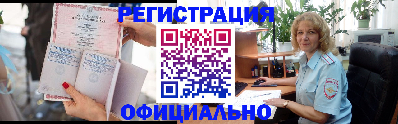 временная регистрация законно в Куйбышеве