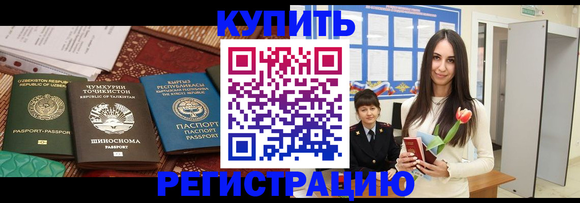 временная регистрация для всех в Куйбышеве