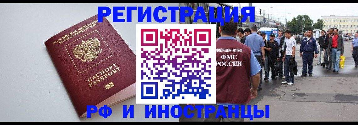 временная регистрация адрес в Куйбышеве
